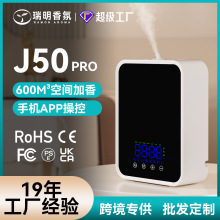 【工厂】智能香薰机跨境香氛机大容量自动喷香机酒店商用扩香机