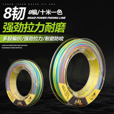 undefined8 Dyneema Fishing line pe Super Tension 4 wear-resisting Road sub- Braid 100 Rice raft fishing lineundefined