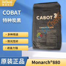 ����COBAT ������̼��Monarch 880/ M880̿��ɫ��̼�����
