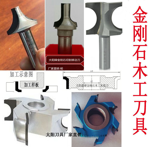 工厂生产金刚石PCD木工家具圆弧刀圆角刀修边刀弧形刀