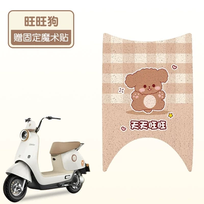 battery car foot pad, Electric vehicle foot mat - want-want-dog