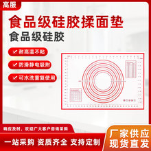 0.4mm防滑不沾铂金擀面垫硅胶垫和面垫食品级烘焙垫揉面垫