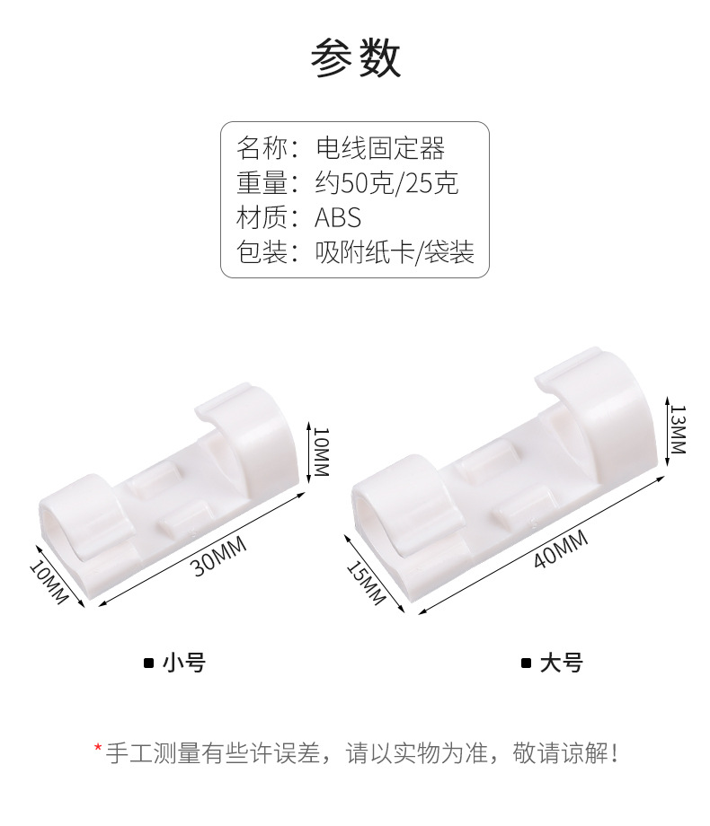 2957大号线夹16个装_03
