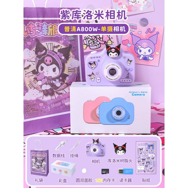 New A3 (purple) Kuromi—A800W—single camera + 16g memory card reader (free stickers + avatar + gift bag)