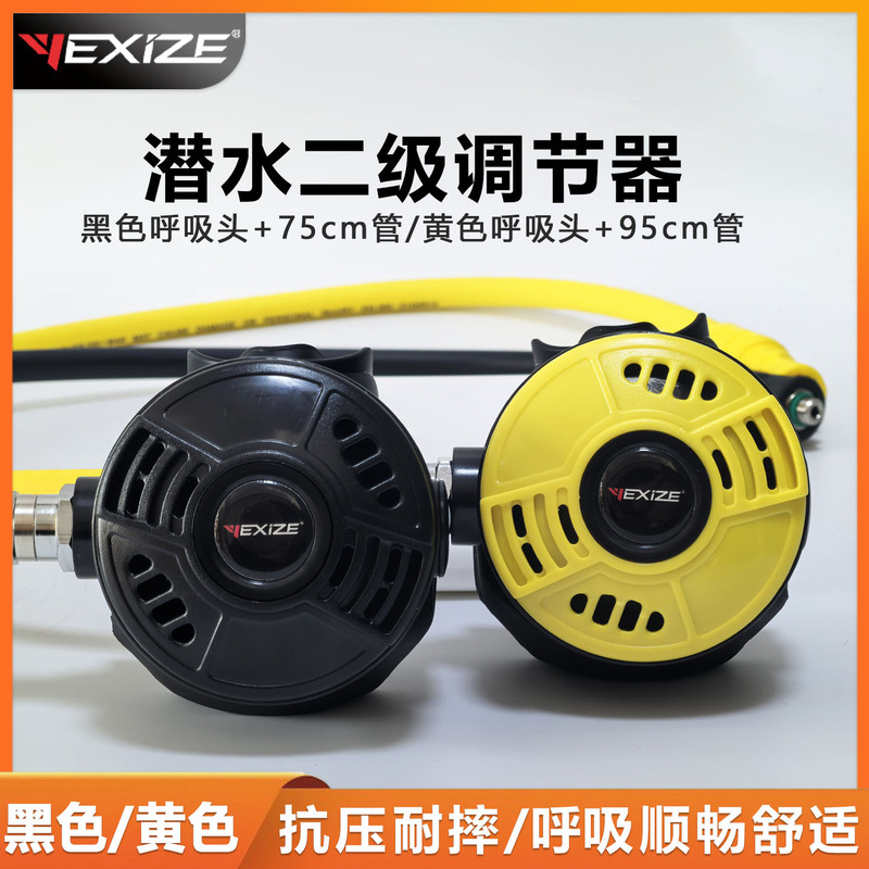 Yexize Standard Diving Respirator Scuba Breathing Second Stage Underwater Breathing Regulator Silicone Mouthpiece