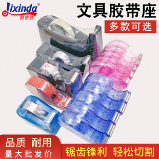 Transparent tape cutter tape machine small stationery tape tearing device small transparent tape machine rubber table tape Holder