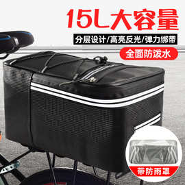 自行车尾包防水大容量电动车挂物收纳尾包山地车驮包装备储物箱
