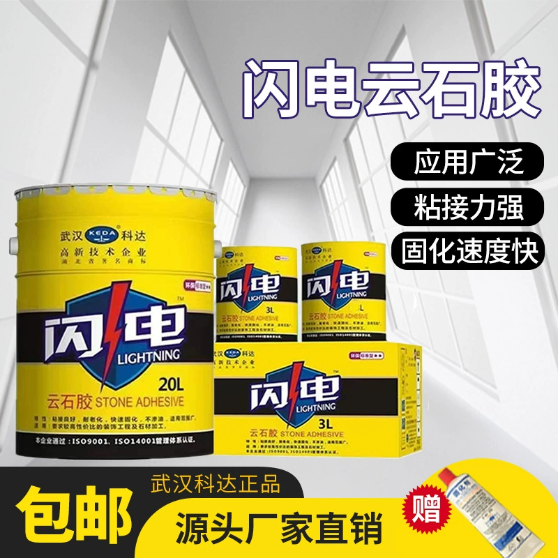 Бесплатная доставка Ухань Кеда Молния Геркулес клей мраморный клей керамическая плитка клей ремонт клей каменный клей шить отвердитель
