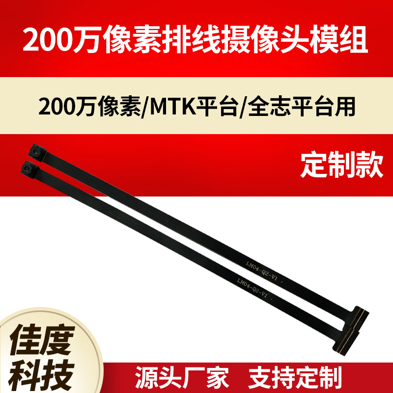 Ҷͷģ RKɨPOS200MIPIͷģ