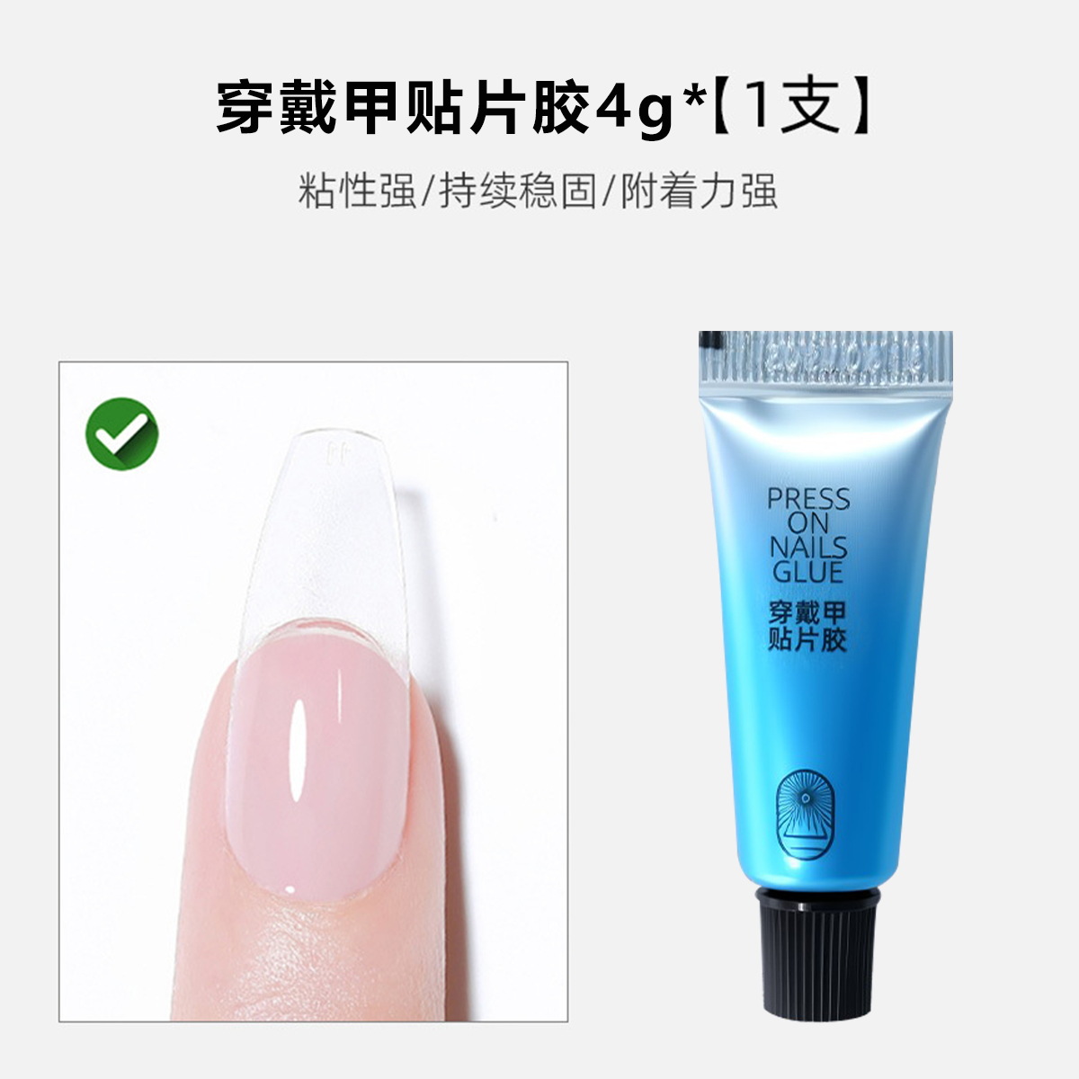 4g 웨어러블 네일 패치 접착제