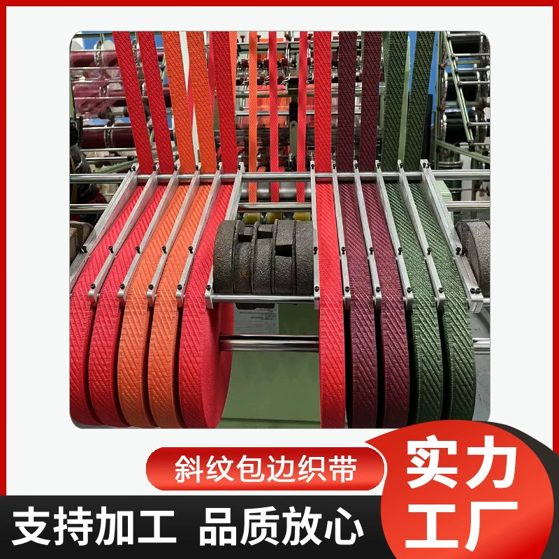 Оптовая Продажа с фабрики автомобильный коврик для ног Сращивание Нижняя полоса лента 360 мягкий мешок край оберточная лента полипропиленовое волокно тканый ремень прямые продажи