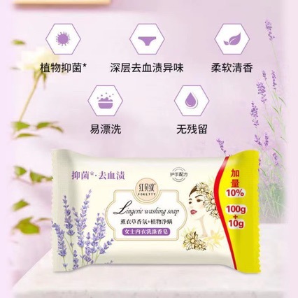 Laundry Soap for Underwear and Intimate Garments, with Jasmine and Lavender Fragrance, Suitable for Baby Clothes, Provides Intimate Cleaning and Long-Lasting Fragrance