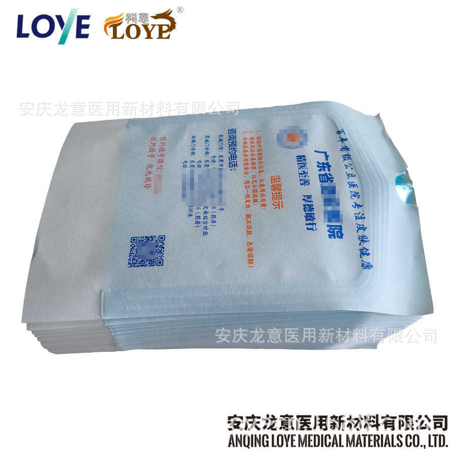 龙意一次性通用药袋小号密封纸塑袋分西内服药自封粘袋子药品医用