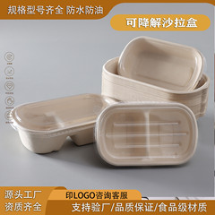 使い捨て分解性厚いパルプサラダ果物軽食ファストフードのテイクアウトボックス