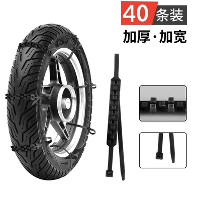 Battery Tricycle Car Tire – Tire snow chain - anti-skid-chains-for-electric-vehicles-black-40-pieces-applicable-to-4-wheels