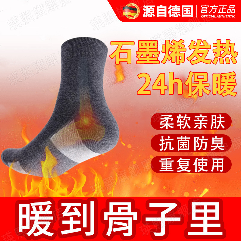 Graphene Socks for Men and Women, Antibacterial and Deodorant Mid-Calf Socks, Autumn and Winter Warm and Breathable Cotton Socks, Men's Business Socks