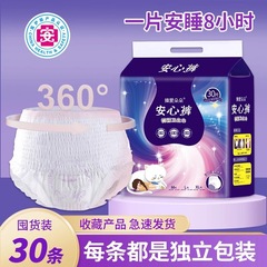 医护级到手30条安心裤经期安睡裤透气夜用防漏卫生巾