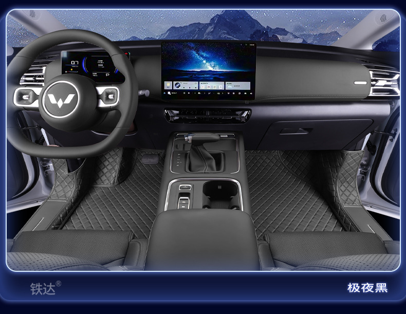 Suitable for Wuling Starlight 730, full coverage floor mats, specialized interior carpet for Starlight 730 modification