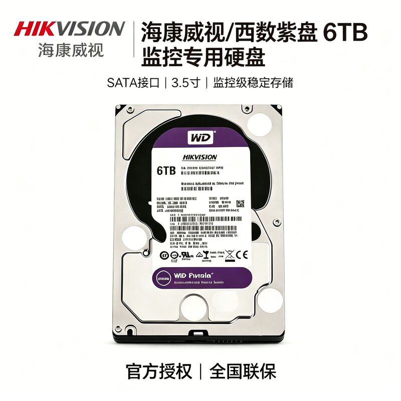 Hikvision Western Digital Video Recorder Mechanical Hard Drive 2T4T6T8T Level Storage Data Purple Disk 7200 Rpm Monitoring