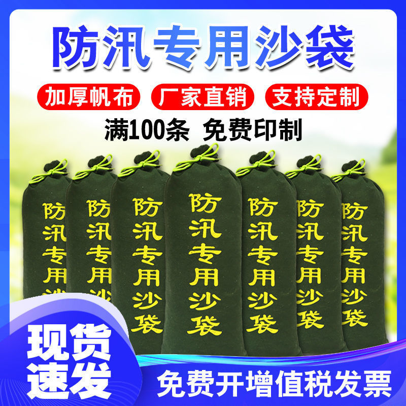 防汛沙袋加厚帆布吸水膨胀袋消防讯水沙包家用防水沙包防洪沙袋