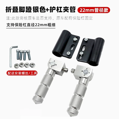 Electric vehicle pedal Vehicle M95C Bumper Pedal - 22mm-bumper-bracket-folding-pedals-silver