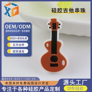 Creative Ukulele guitar platinum silicone food grade baby molars toys anti-chain jewelry DIY tooth glue