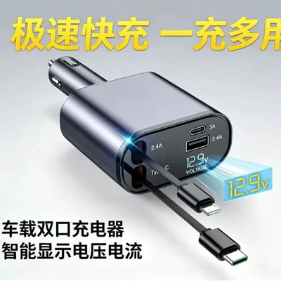 Retractable Cable Four-In-One Car Charger | Mobil şarj cihazları