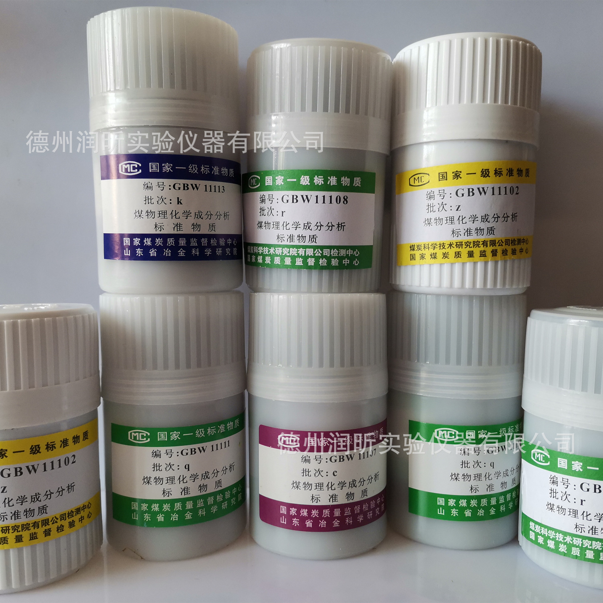 标煤 GBW11103 国家1级标准物质 带证书煤标准物质  现货
