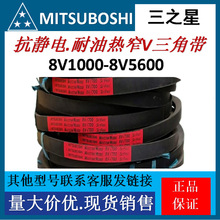 MITSUBOSHIխVǎ8V1000-5600ձ֮ǿo늹I