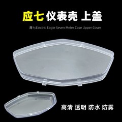 応七エマ新日金矢台鈴小刀緑駒大環鷹七電気自動車計器ガラス透明カバー