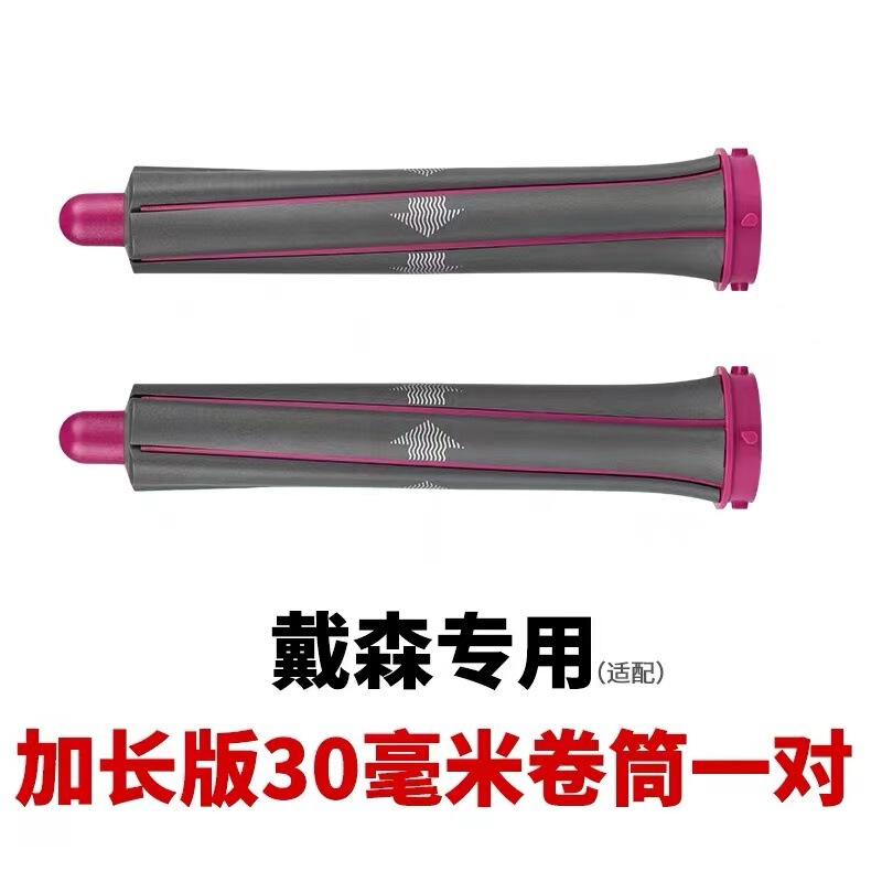 適用ダイソン巻き棒部品リールプレ造形円筒櫛dyson順髪櫛ヘアドライヤー拡散風口|undefined
