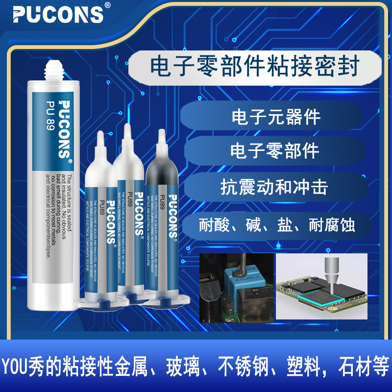 机床固定有机硅胶粘金属石头防水胶 电子零部件密封胶阻燃弹性胶