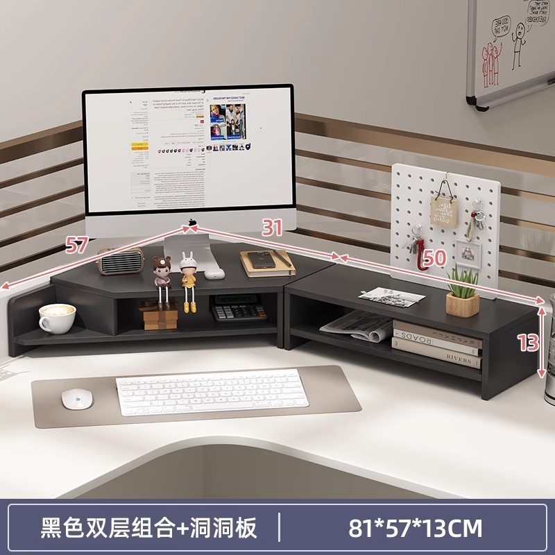 电脑增高架显示器托架台式支架办公室桌面置物架子工位拐角洞洞板|undefined