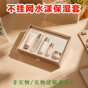 No-Net Hydrating Moisturizing Lotion Set Beauty Salon Bulb Skin Care Product Set Long-Lasting Water-Locking and Delicate Skin