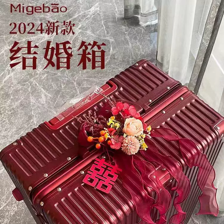 红色结婚行李箱陪嫁拉杆箱女新娘嫁妆备婚密码旅行箱便携陪嫁箱