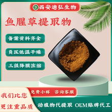 ֧�֙z�y �~�Ȳ���ȡ��10:1����ʳƷ���yƷԭ��ˮ���� �~�Ȳݾ���