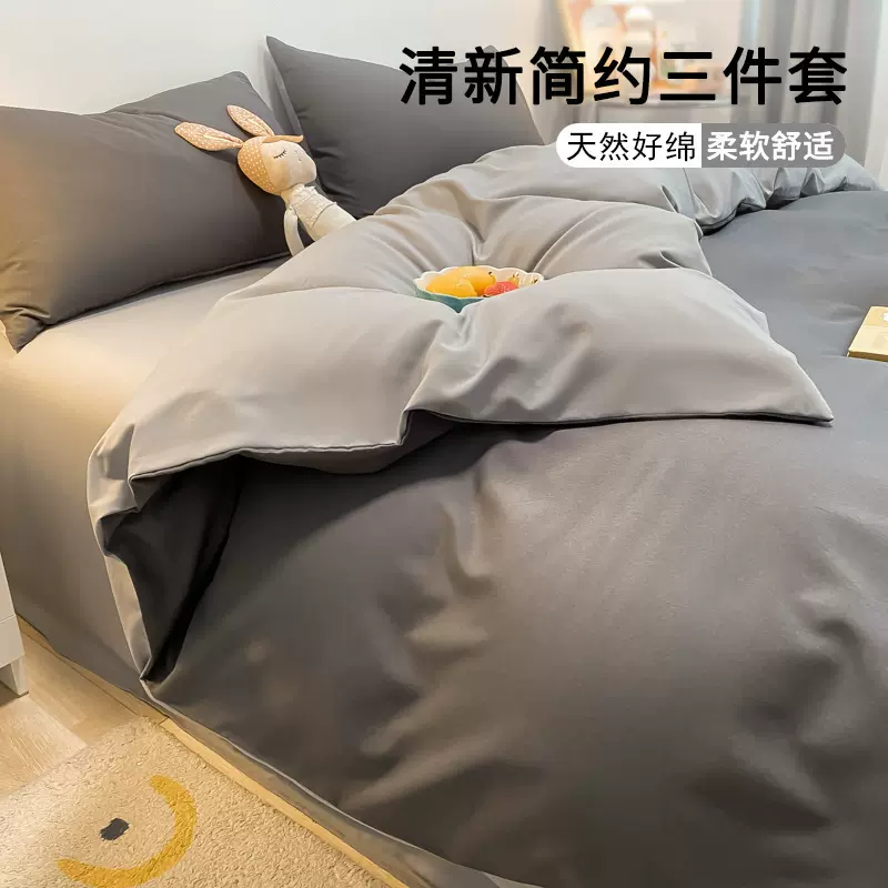 ins风简约风水洗棉四件套床单被套亲肤棉极简风学生高校宿舍专用4