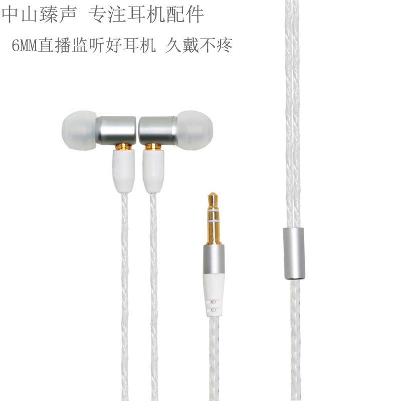 New Exquisite and Compact 6mm Unit Mmcx Interchangeable Cable Earphones for Monitoring, Live Streaming, and Sleep Use Without Microphone