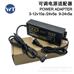 可调电源适配器3-12V10A马达电机水泵LED灯带调光风扇调速电源