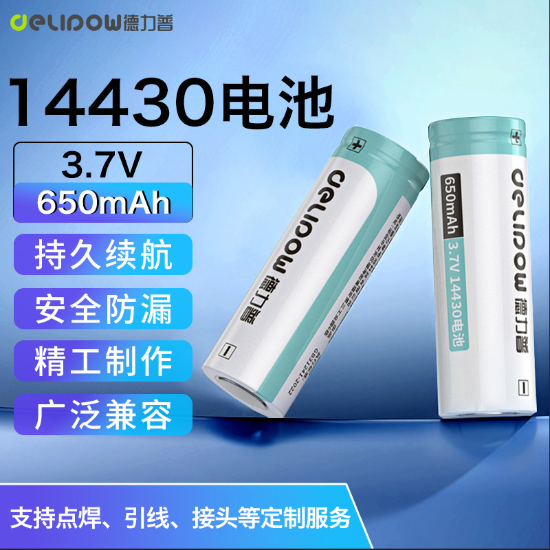 Delipu 14430 lithium battery flat head 650mAh Shaver electric hair clipper rechargeable lithium battery spot welding