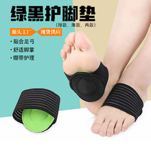 源头工厂足心支撑筋膜护脚垫平足弓支撑垫足心垫护扁平足横弓鞋垫