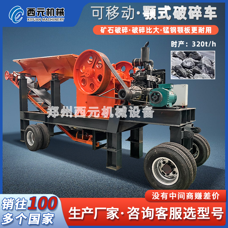 大型移动鄂式破碎机鹅卵石花岗岩建筑垃圾粉碎机水泥混凝土石头破