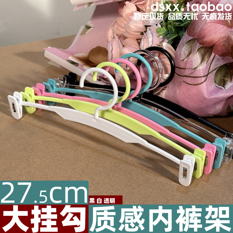 Adult pants rack clip large hook underwear underwear clip display bra inner hanger underwear store special bra clip