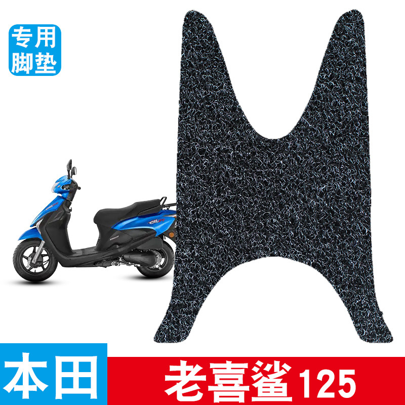 Suitable for Honda Old Xi Shark Motorcycle Foot Mat Modified Battery Car Waterproof Silk Ring Foot Mat WH125T-9A/10