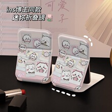 粉色吉伊卡哇女生学生宿舍办公室随身携带折叠化妆镜桌面镜小镜子