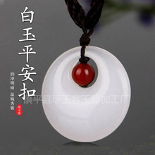镇平县石佛寺玉器批发 新疆白玉平安扣 偏心圆平安扣项链送绳