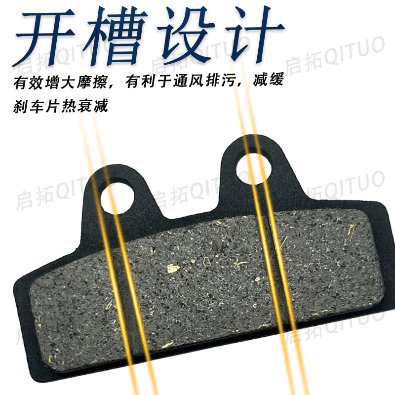 Small goldfish disc brake disc wear-resistant and does not damage the disc brake stability without noise to improve brake braking performance electric vehicle accessories