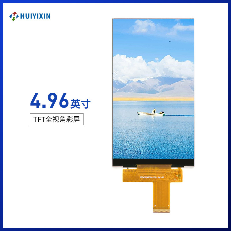 Huaxing 4.96inch Ips Color Lcd Screen Tft Color Screen Full Viewing Angle Lcd Display Touch Screen Source Manufacturer Huaxing 4.96inch Ips Color Lcd Screen Tft Color Screen Full Viewing Angle Lcd Display Touch Screen Source Manufacturer