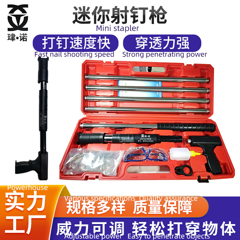 吊顶工具射钉枪水电安装小型打钉枪墙体装修一体式炮钉枪气钉枪