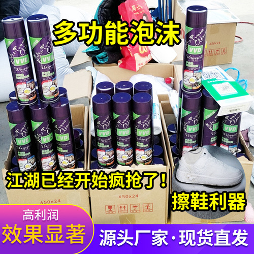 Multifunctional Foam Cleaner, Bubble Home Car Use Quick Delivery Street Stool Polish Foam Cleaner